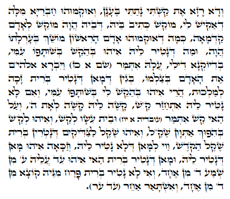 Daily Zohar -764 Scanning from right to left top to bottom Holy Zohar text. Daily Zohar -764