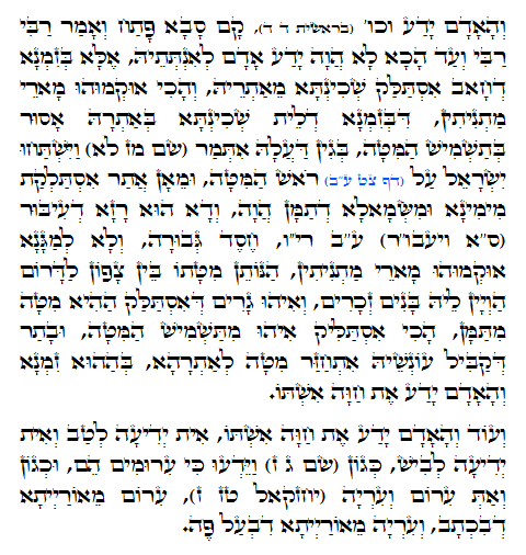 Daily Zohar -765 Scanning from right to left top to bottom Holy Zohar text. Daily Zohar -765