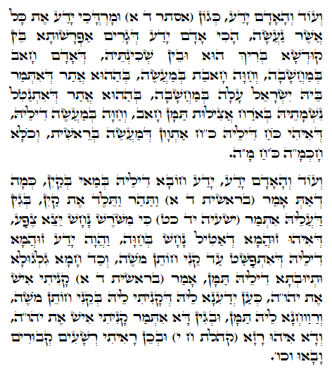 Daily Zohar -766 Scanning from right to left top to bottom Holy Zohar text. Daily Zohar -766