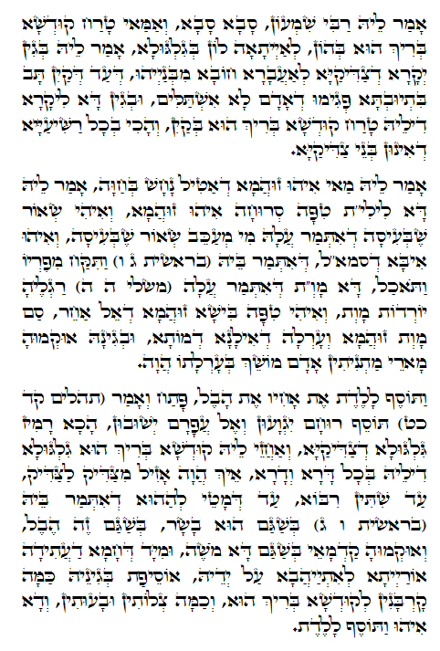 Daily Zohar -767 Scanning from right to left top to bottom Holy Zohar text. Daily Zohar -767