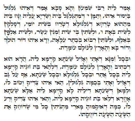 Daily Zohar -770 Scanning from right to left top to bottom Holy Zohar text. Daily Zohar -770