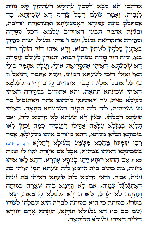 Daily Zohar -772 Scanning from right to left top to bottom Holy Zohar text. Daily Zohar -772
