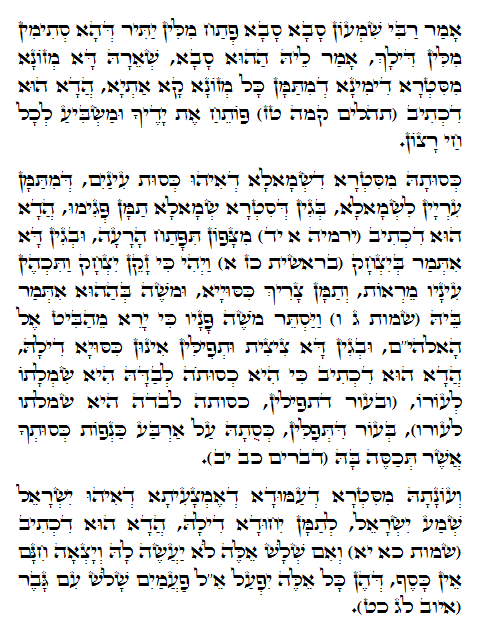 Daily Zohar -773 Scanning from right to left top to bottom Holy Zohar text. Daily Zohar -773