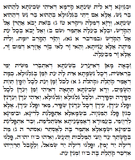 Daily Zohar -778 Scanning from right to left top to bottom Holy Zohar text. Daily Zohar -778
