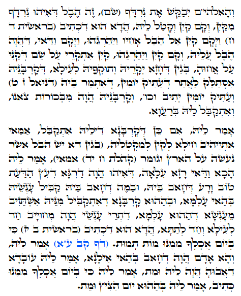 Daily Zohar -781 Scanning from right to left top to bottom Holy Zohar text. Daily Zohar -781