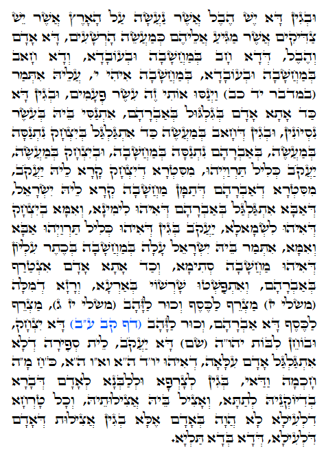 Daily Zohar -785 Scanning from right to left top to bottom Holy Zohar text. Daily Zohar -785
