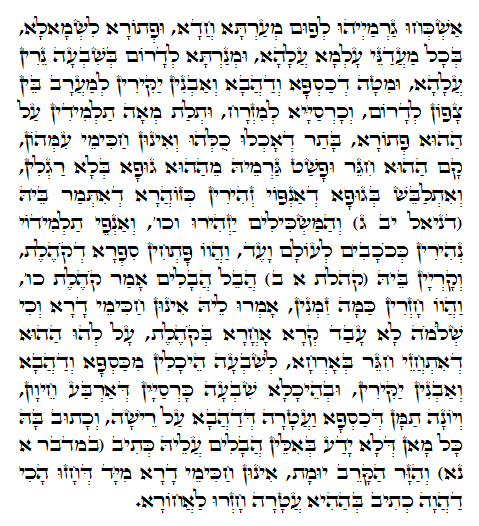 Daily Zohar -790 Scanning from right to left top to bottom Holy Zohar text. Daily Zohar -790
