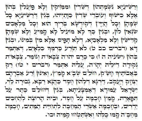Daily Zohar -792 Scanning from right to left top to bottom Holy Zohar text. Daily Zohar -792