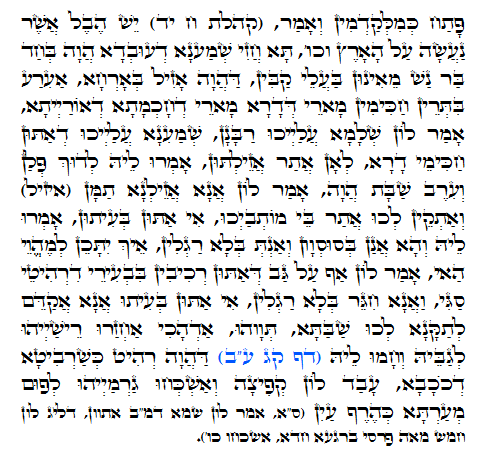 Daily Zohar -793 Scanning from right to left top to bottom Holy Zohar text. Daily Zohar -793
