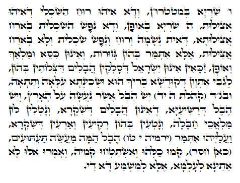 Daily Zohar -797 Scanning from right to left top to bottom Holy Zohar text. Daily Zohar -797