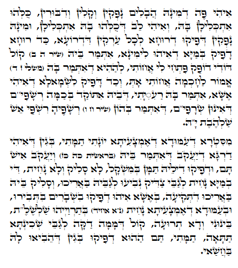 Daily Zohar -802 Scanning from right to left top to bottom Holy Zohar text. Daily Zohar -802