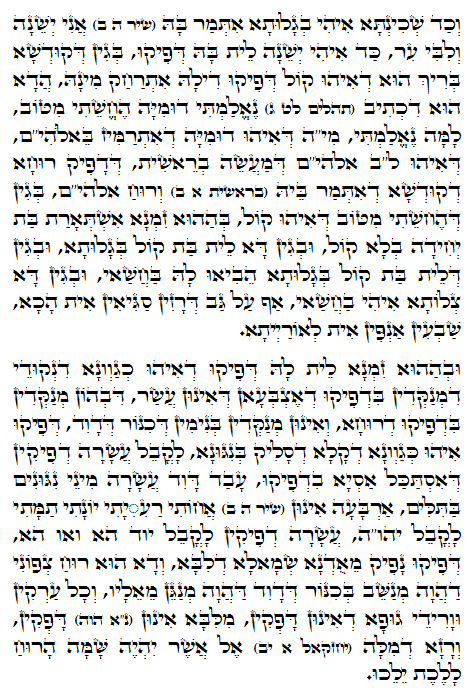 Daily Zohar -803 Scanning from right to left top to bottom Holy Zohar text. Daily Zohar -803
