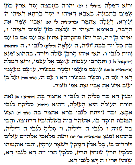 Daily Zohar -805 Scanning from right to left top to bottom Holy Zohar text. Daily Zohar -805
