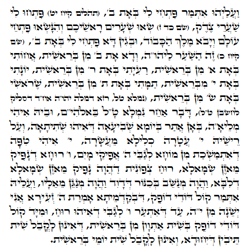 Daily Zohar -809 Scanning from right to left top to bottom Holy Zohar text. Daily Zohar -809