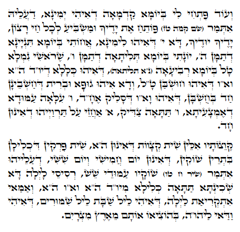 Daily Zohar -810 Scanning from right to left top to bottom Holy Zohar text. Daily Zohar -810