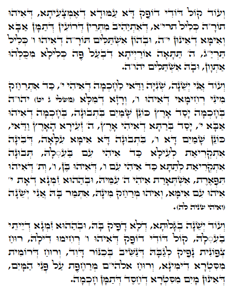 Daily Zohar -812 Scanning from right to left top to bottom Holy Zohar text. Daily Zohar -812