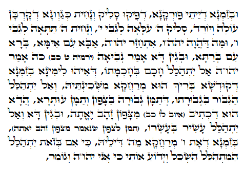 Daily Zohar -813 Scanning from right to left top to bottom Holy Zohar text. Daily Zohar -813