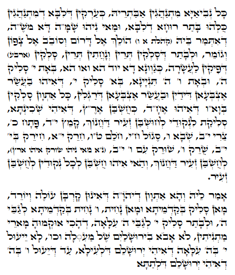 Daily Zohar -815 Scanning from right to left top to bottom Holy Zohar text. Daily Zohar -815
