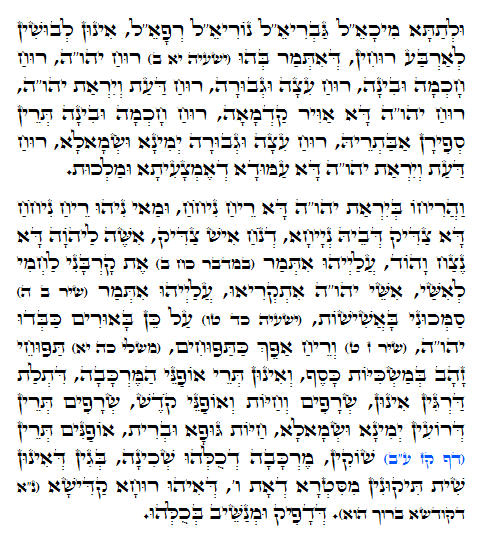 Daily Zohar -817 Scanning from right to left top to bottom Holy Zohar text. Daily Zohar -817