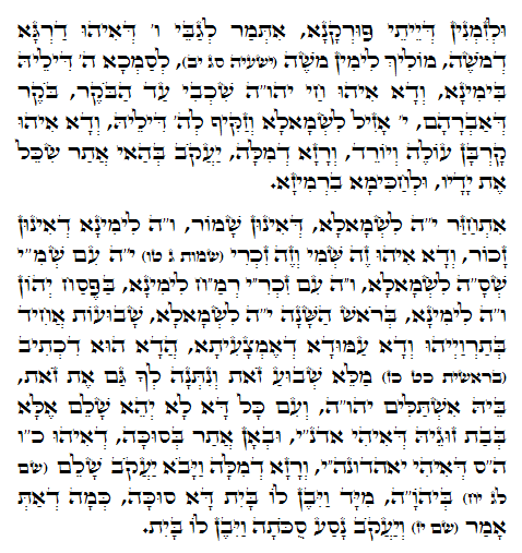 Daily Zohar -819 Scanning from right to left top to bottom Holy Zohar text. Daily Zohar -819