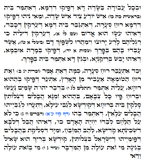 Daily Zohar -821 Scanning from right to left top to bottom Holy Zohar text. Daily Zohar -821