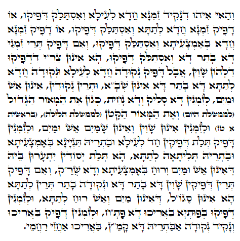 Daily Zohar -824 Scanning from right to left top to bottom Holy Zohar text. Daily Zohar -824