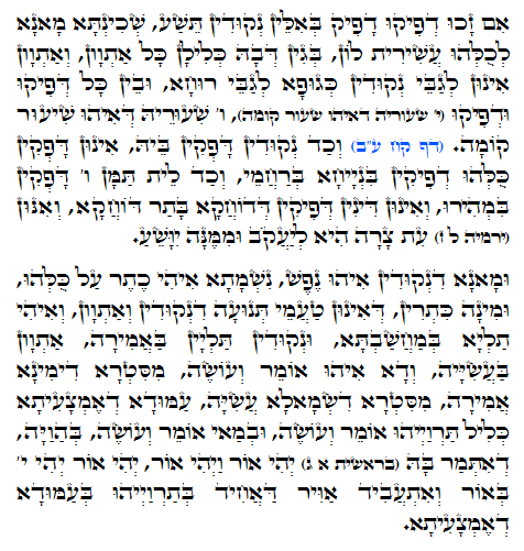 Daily Zohar -825 Scanning from right to left top to bottom Holy Zohar text. Daily Zohar -825