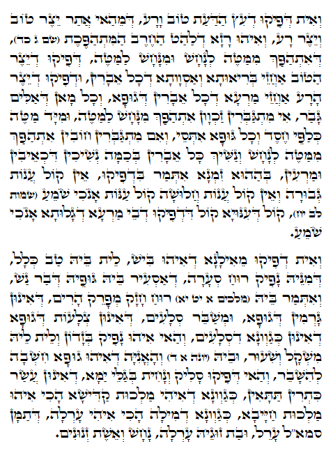 Daily Zohar -826 Scanning from right to left top to bottom Holy Zohar text. Daily Zohar -826