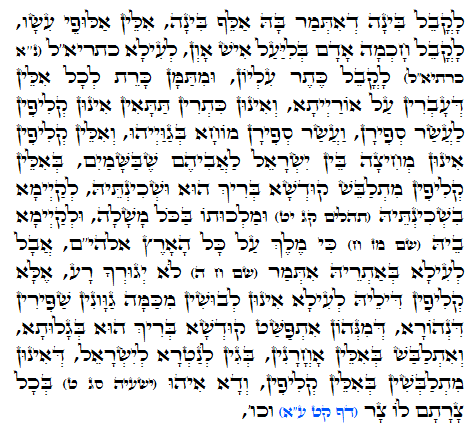 Daily Zohar -828 Scanning from right to left top to bottom Holy Zohar text. Daily Zohar -828