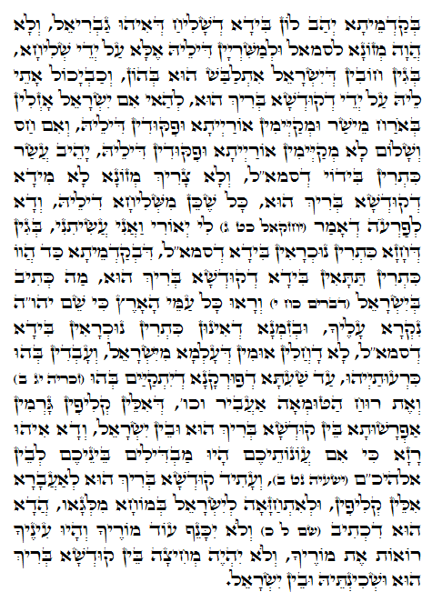 Daily Zohar -829 Scanning from right to left top to bottom Holy Zohar text. Daily Zohar -829