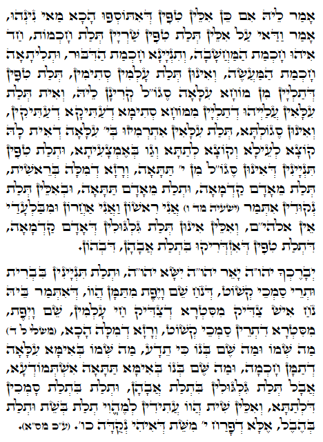 Daily Zohar -834 Scanning from right to left top to bottom Holy Zohar text. Daily Zohar -834