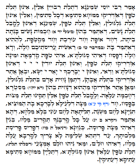Daily Zohar -836 Scanning from right to left top to bottom Holy Zohar text. Daily Zohar -836