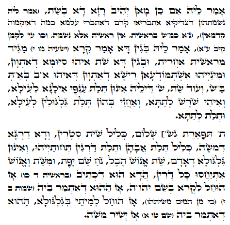 Daily Zohar -840 Scanning from right to left top to bottom Holy Zohar text. Daily Zohar -840