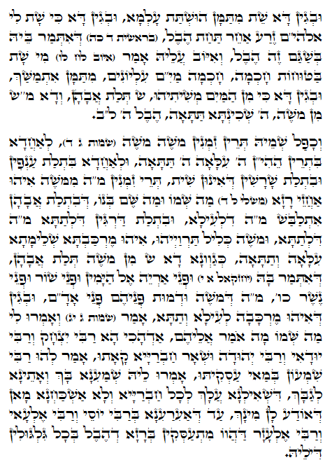Daily Zohar -841 Scanning from right to left top to bottom Holy Zohar text. Daily Zohar -841