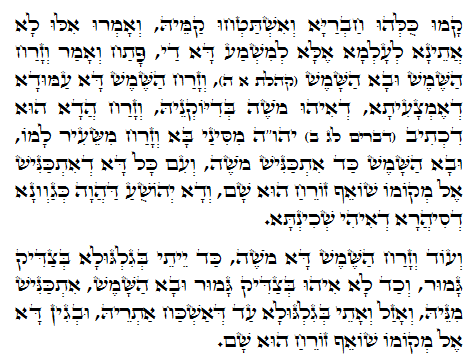 Holy Zohar text. Daily Zohar -843