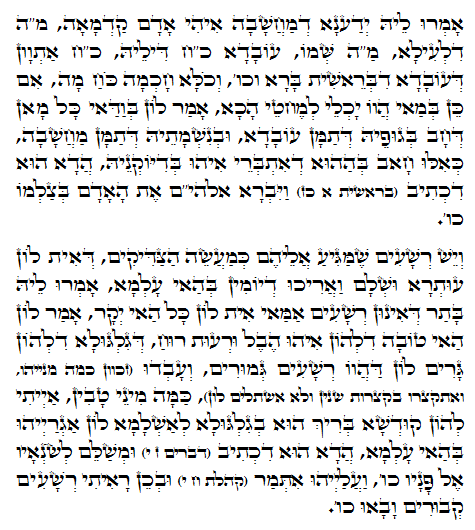 Daily Zohar -846 Scanning from right to left top to bottom Holy Zohar text. Daily Zohar -846
