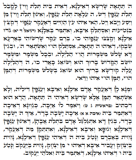Daily Zohar -848 Scanning from right to left top to bottom Holy Zohar text. Daily Zohar -848