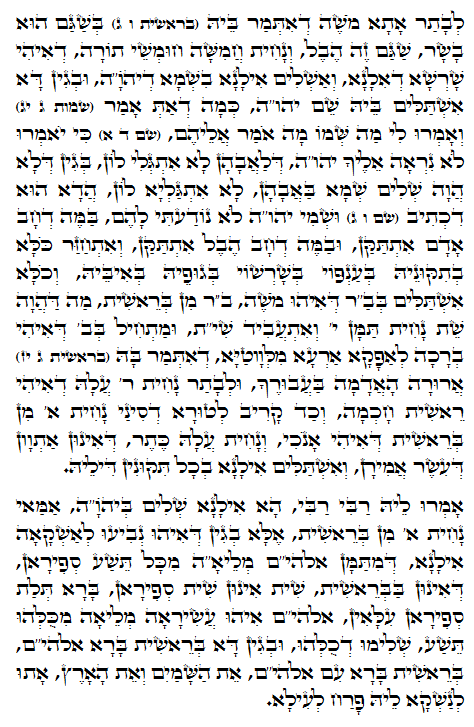 Daily Zohar -849 Scanning from right to left top to bottom Holy Zohar text. Daily Zohar -849