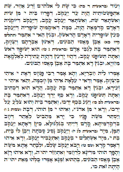 Daily Zohar -851 Scanning from right to left top to bottom Holy Zohar text. Daily Zohar -851
