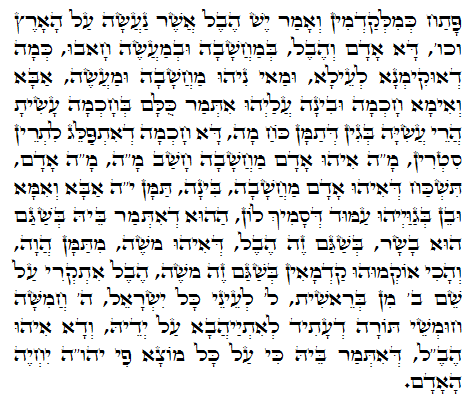 Daily Zohar -853 Scanning from right to left top to bottom Holy Zohar text. Daily Zohar -853