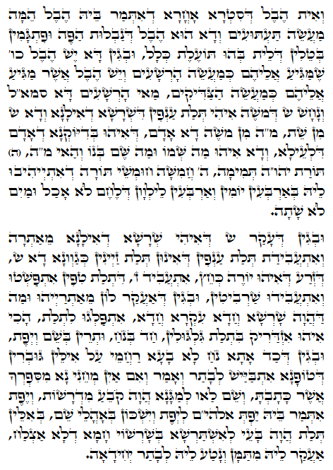 Daily Zohar -854 Scanning from right to left top to bottom Holy Zohar text. Daily Zohar -854