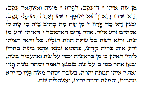 Daily Zohar -856 Scanning from right to left top to bottom Holy Zohar text. Daily Zohar -856