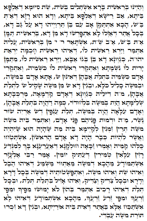 Daily Zohar -857 Scanning from right to left top to bottom Holy Zohar text. Daily Zohar -857