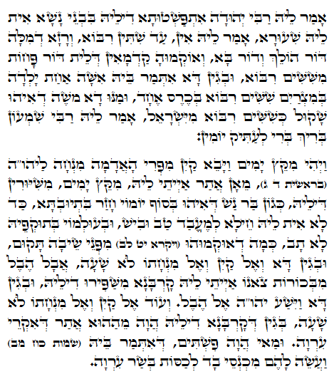 Daily Zohar -858 Scanning from right to left top to bottom Holy Zohar text. Daily Zohar -858