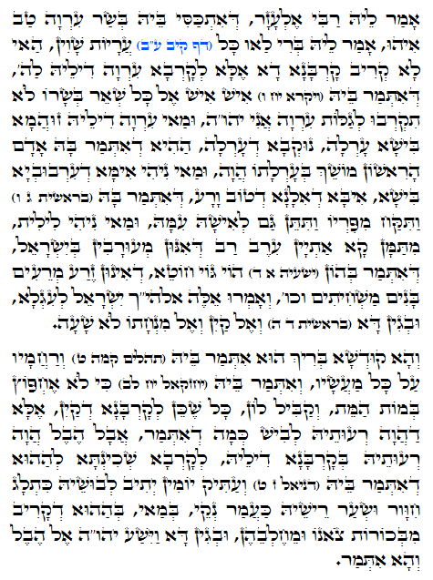 Daily Zohar -859 Scanning from right to left top to bottom Holy Zohar text. Daily Zohar -859