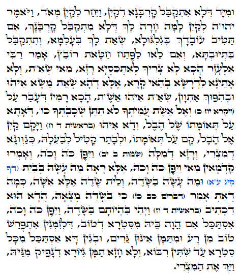 Daily Zohar -860 Scanning from right to left top to bottom Holy Zohar text. Daily Zohar -860