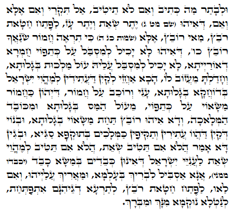 Daily Zohar -861 Scanning from right to left top to bottom Holy Zohar text. Daily Zohar -861