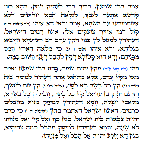 Daily Zohar -862 Scanning from right to left top to bottom Holy Zohar text. Daily Zohar -862