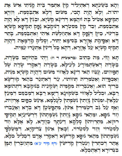 Daily Zohar -863 Scanning from right to left top to bottom Holy Zohar text. Daily Zohar -863