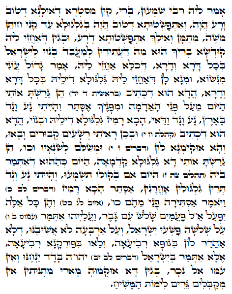 Daily Zohar -866 Scanning from right to left top to bottom Holy Zohar text. Daily Zohar -866